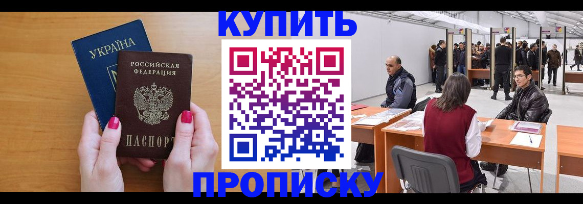 временная регистрация в квартире в Ульяновске