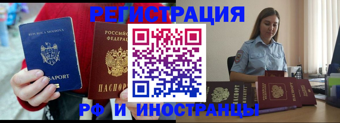 где прописаться в Ульяновске