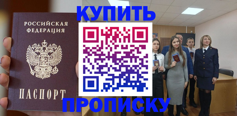 временная регистрация гарантия в Ульяновске