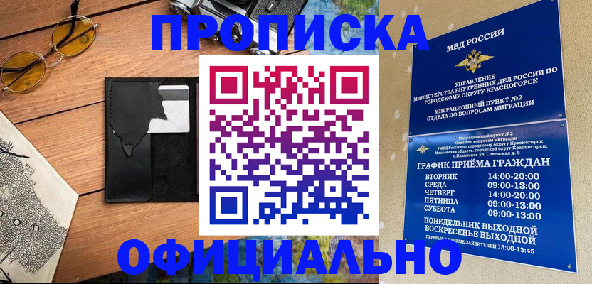 временная регистрация купить в Ульяновске